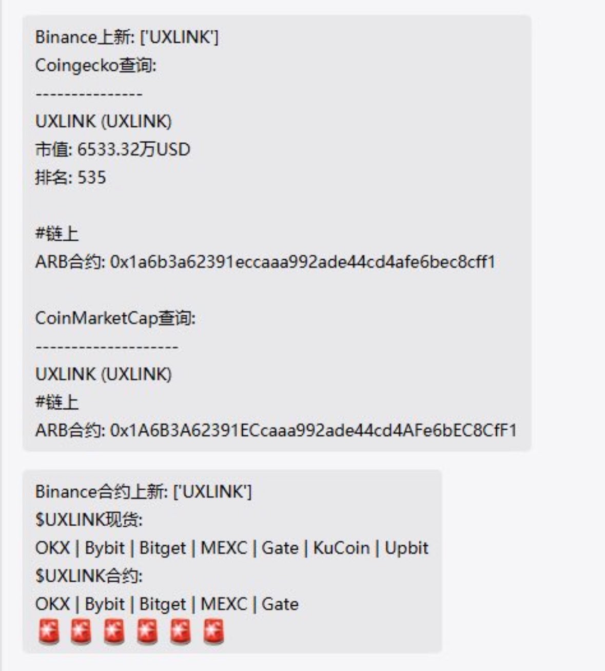 麦总实盘截图 #1835309495305773363