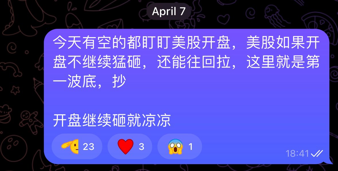 麦总实盘截图 #1909451064622927966