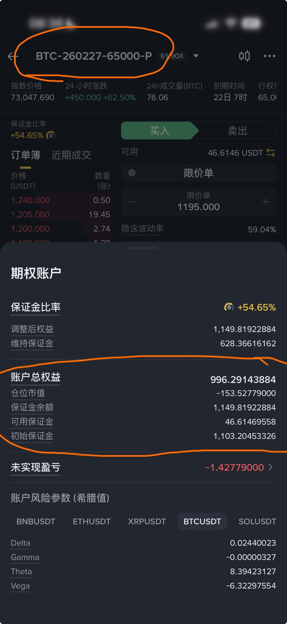 麦总实盘截图 #2019215003057045604