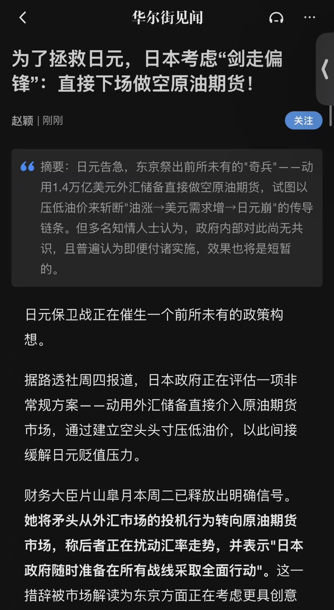 麦总实盘截图 #2037139971187089500