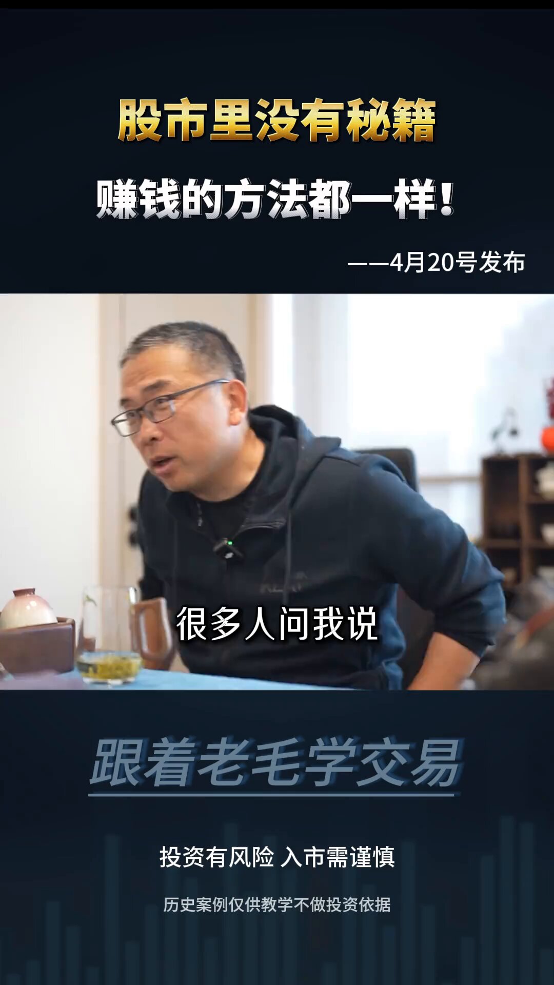 麦总实盘截图 #2047434287444877457