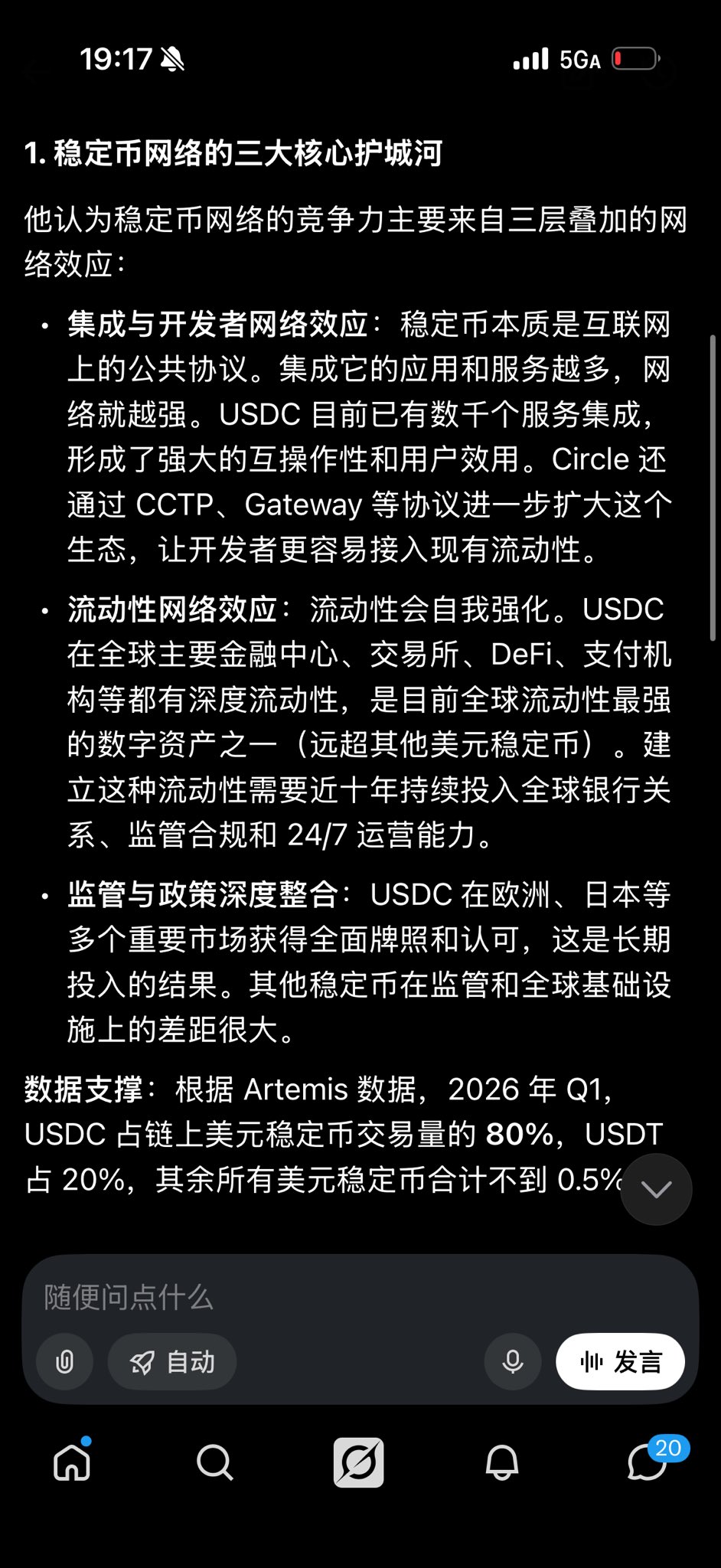 麦总实盘截图 #2072281735908483148