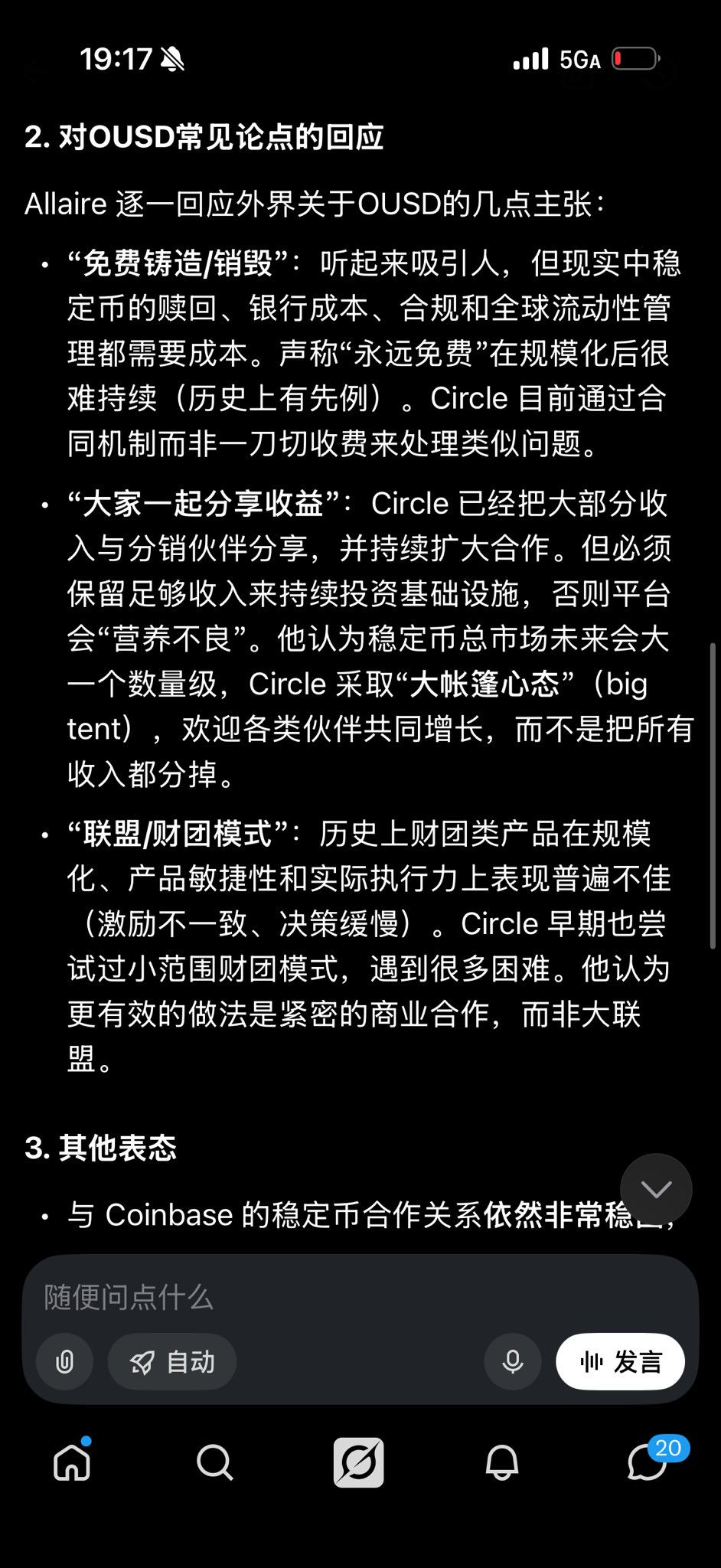 麦总实盘截图 #2072281735908483148