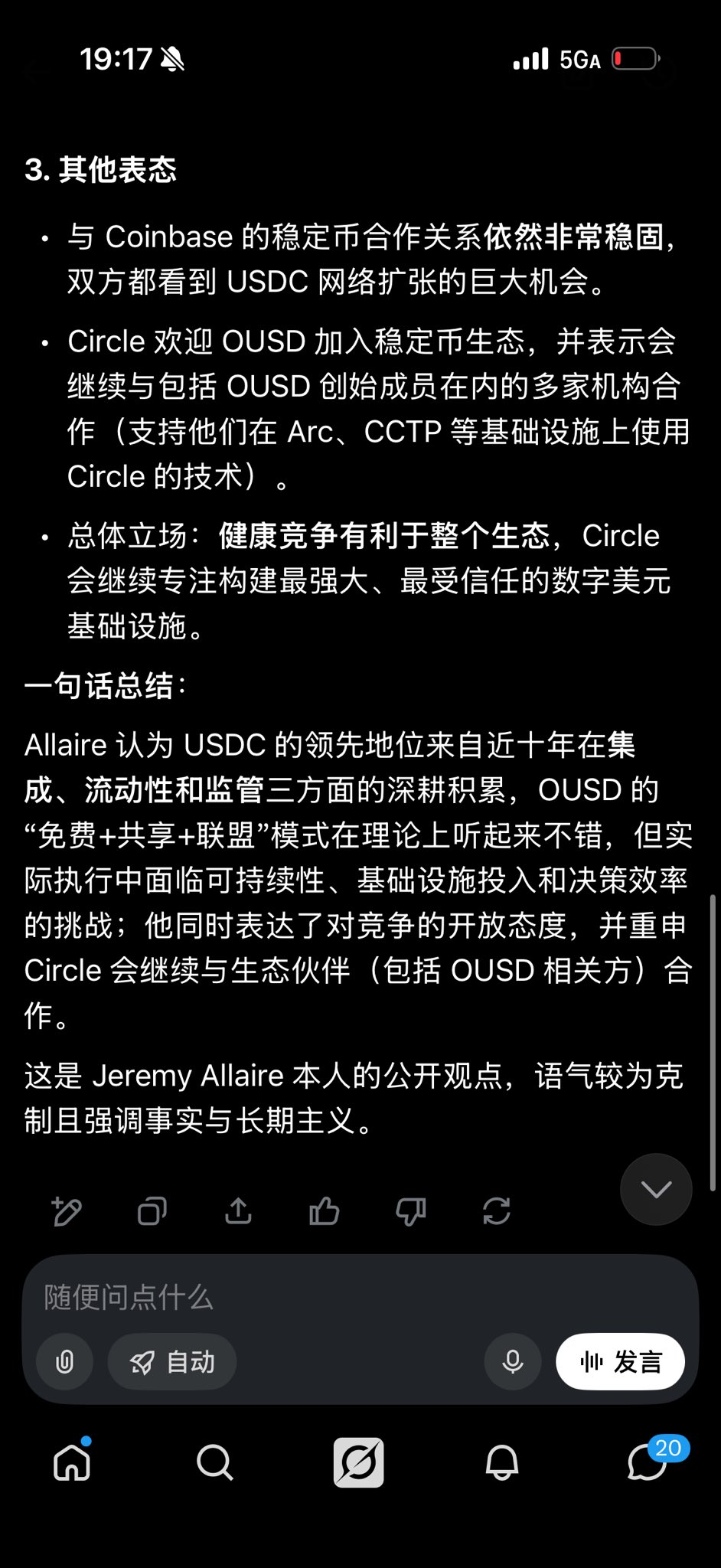 麦总实盘截图 #2072281735908483148
