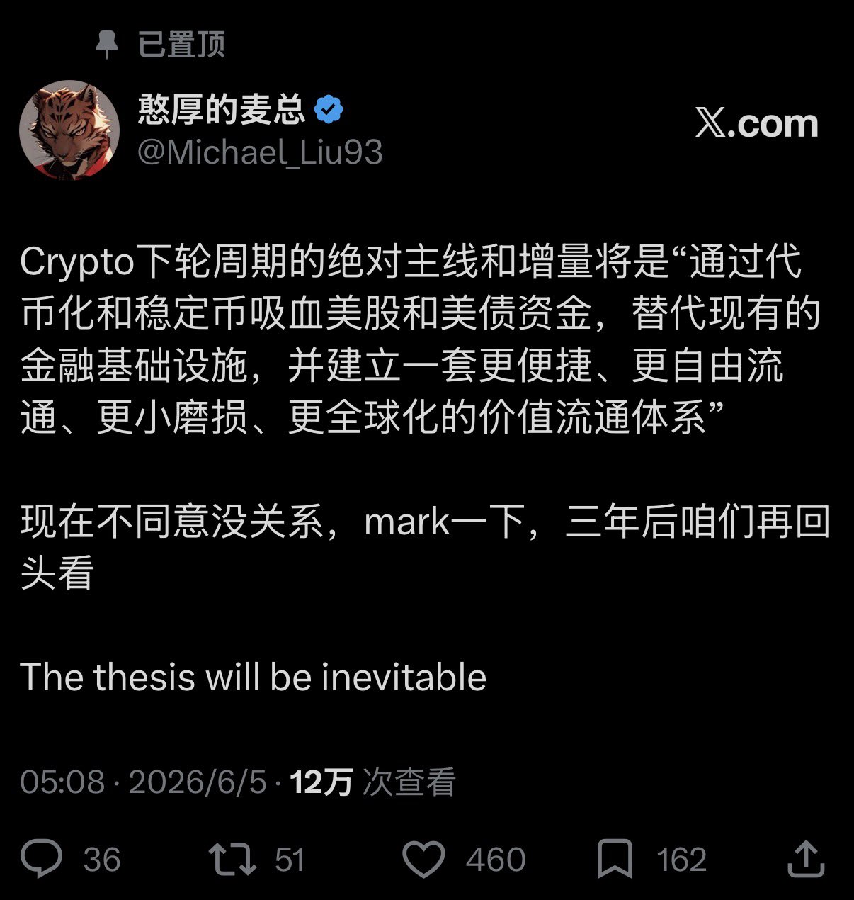 麦总实盘截图 #2080135011391729793